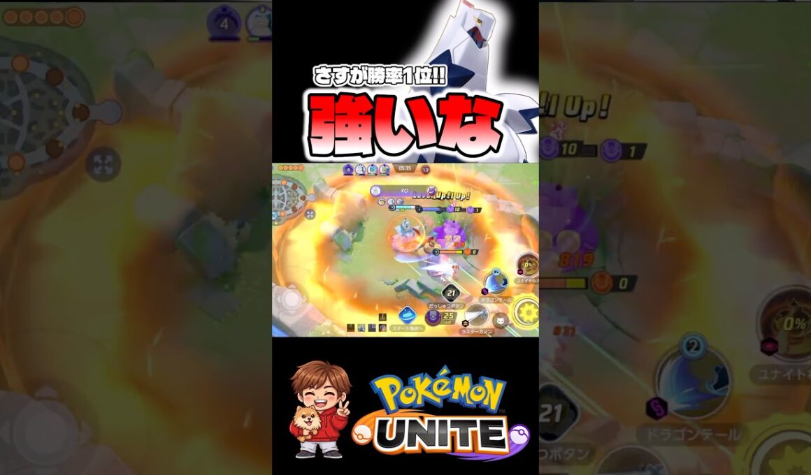 ジュラルドンが強くてメガニウムに飛び火する【ポケモンユナイト】#ポケモン #ポケモンユナイト #pokemonunite #ジュラルドン