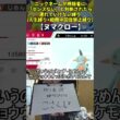 【ポケモン剣盾】ハイセンスニックネーム人生縛り命名集(ヌマクロー)【Twitch配信】
