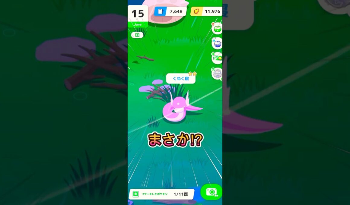 色違いミニリュウが良すぎた!【ポケモンスリープ/Pokemonsleep】#Shorts #ポケットモンスター #ポケモンスリープ #寝起き