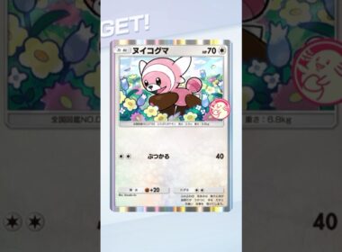 新しいプロモのヌイコグマゲットしておいた！ #ポケモンカード #ポケカ #ポケポケ開封チャレンジ #ポケモン #ポケポケ #pokemon #pokemoncards #pokemontcg