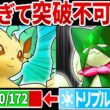 【抽選パ】リーフィアが想像の100倍硬くてヤバい←物理アタッカーで突破できる奴おる？ｗ　#15-2【ポケモンチャンピオンズ】