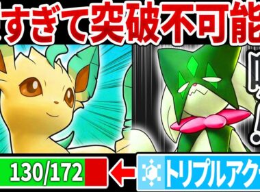 【抽選パ】リーフィアが想像の100倍硬くてヤバい←物理アタッカーで突破できる奴おる？ｗ　#15-2【ポケモンチャンピオンズ】