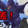 【#GBL 】万能なアーマーガアでレートを伸ばしたい！#vtuber 】#goバトルリーグ #ポケモンgo #pokemongo