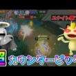 【上レーンニャース】アブソルを出されたらニャースでシバくのがオススメ　【ポケモンユナイト　配信切り抜き】