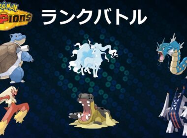 【レート2104～】バシャーモらに行けるところまでキャリーしてもらう【ポケモンチャンピオンズ】
