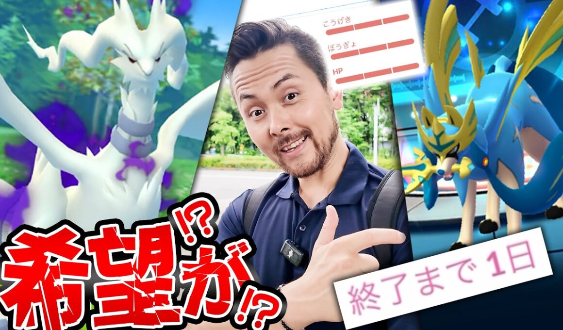 これで終わりだっ！！色100ワンちゃん！！シャドウレシラムの個体値がぁあああ！！【ポケモンGO】