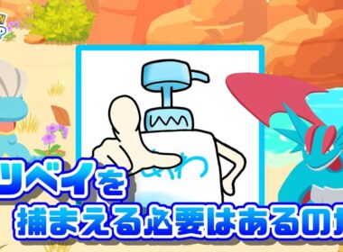 【ポケスリBB】タツベイの厳選は本当に私がやりたいことなのか？初見さんもコメントも大歓迎🐶