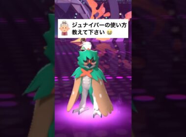 ジュナイパーの使い方を教えて下さい😭