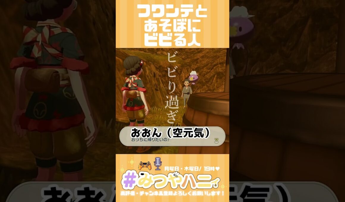 フワンテとあそぼにびびる人【ポケモンレジェンズ アルセウス】 #ポケモン #ポケモンLA #pokemon #pokemonlegends  #ゲーム実況 #切り抜き #shorts