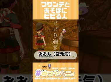 フワンテとあそぼにびびる人【ポケモンレジェンズ アルセウス】 #ポケモン #ポケモンLA #pokemon #pokemonlegends  #ゲーム実況 #切り抜き #shorts