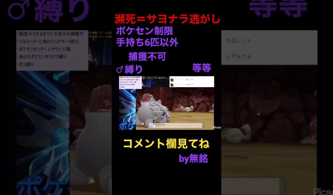 カエデ死す（サイホーン）■瀕死＝サヨナラ逃がし等等縛り■ #ダイパリメイク #ポケモンbdsp