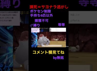 カエデ死す（サイホーン）■瀕死＝サヨナラ逃がし等等縛り■ #ダイパリメイク #ポケモンbdsp