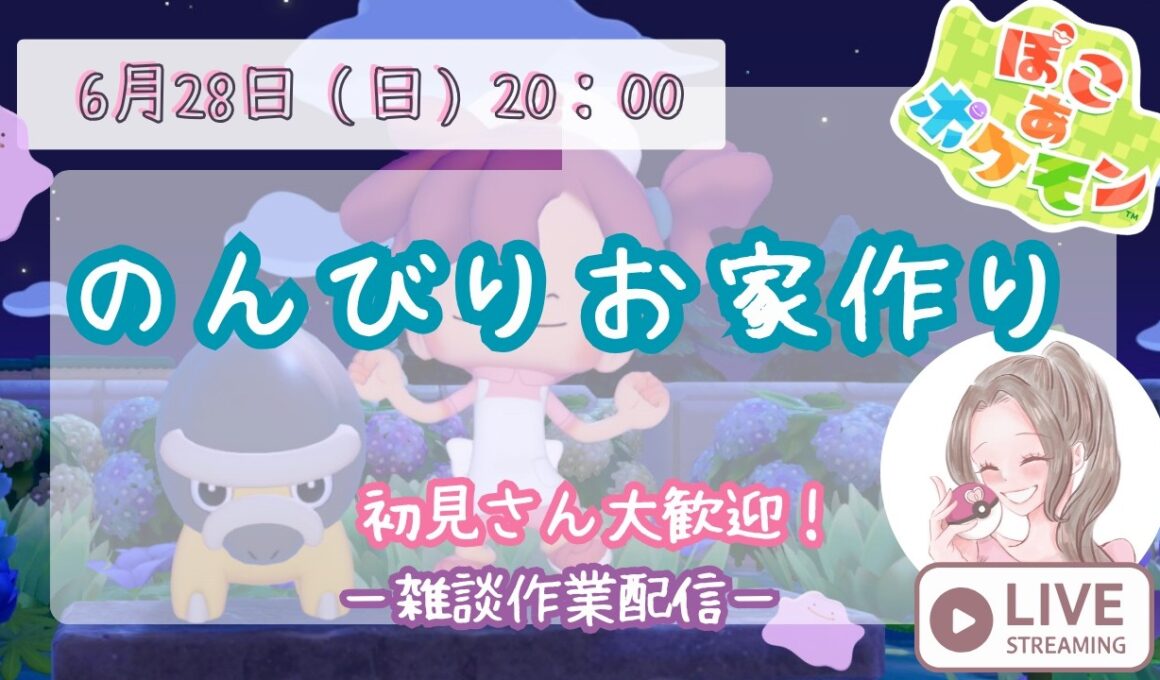 【ぽこあポケモン】ビークイン/ミツハニーのカフェ作り