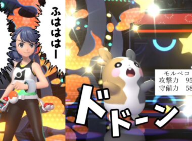 俺のかわいくて強いモルペコの活躍を見てくれ【ポケモンチャンピオンズ】
