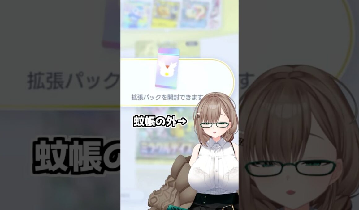 〖ポケポケ〗ミラクルデイズ実装！キャタピーが私を待っているはずの波動ビート開封… #ポケポケ #ポケポケ開封 #ぽけぽけ #ポケモン #個人vtuber