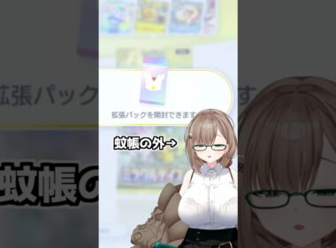 〖ポケポケ〗ミラクルデイズ実装！キャタピーが私を待っているはずの波動ビート開封… #ポケポケ #ポケポケ開封 #ぽけぽけ #ポケモン #個人vtuber