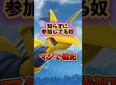 【重要】⚠️戦犯注意⚠️初心者は知っておいて！優秀メガシンカのメガエアームドのスーパーメガレイドデイが開催！参加する際は必ず気をつけて欲しいポイント解説【ポケモンGO】#ポケモンGO #島名なまし