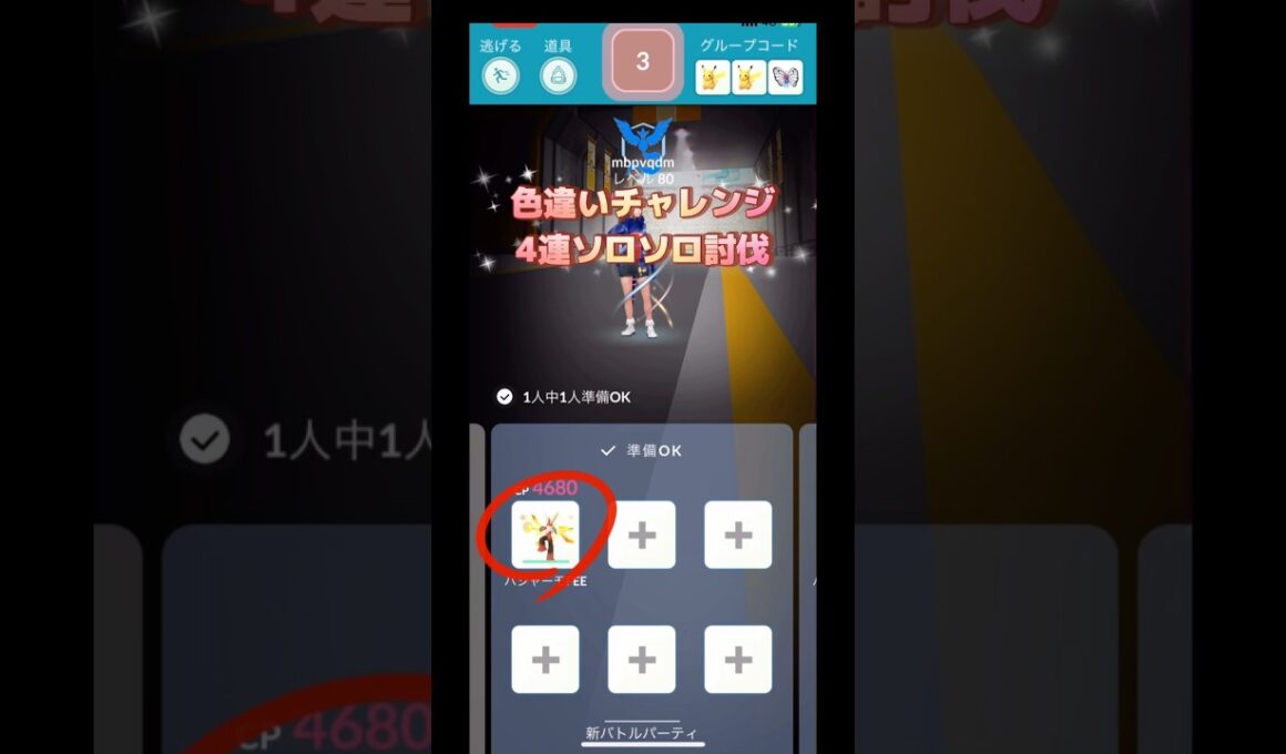ダダリン色違い4連やってみた結果は⁉️