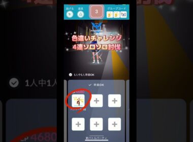 ダダリン色違い4連やってみた結果は⁉️