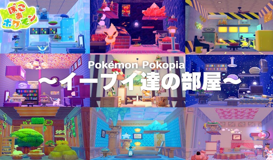 【ぽこポケ】イーブイ一族全員の部屋を本気で作ったら最高すぎた。ぽこあポケモン実況】【Pokopia】