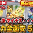 【ポケモンカード】ガチでついに20枚“全部マイナス”…ポケカ全面安5連続、でも1位はメガリザードンX｜毎日取引相場 6/27-29【PSA10相場&トレンド】