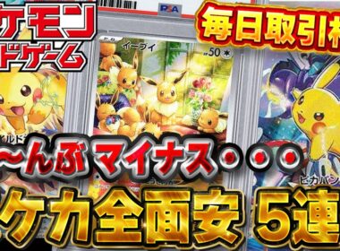 【ポケモンカード】ガチでついに20枚“全部マイナス”…ポケカ全面安5連続、でも1位はメガリザードンX｜毎日取引相場 6/27-29【PSA10相場&トレンド】