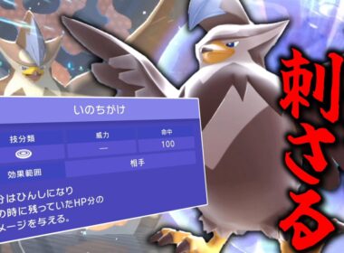 今だからこそ刺さるいのちがけ型の「ムクホーク」で相討ちしたい。【ゆっくり実況】【ポケモンチャンピオンズ】