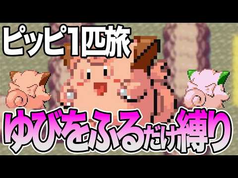 #5【LIVE】ピッピのゆびをふるでクリアするポケモンファイアレッド  #ポケモンファイアレッド #縦型配信