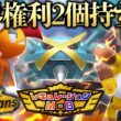 最終1桁取るためにランクバトル放送【ビエラ ダブルバトル レギュレーションM-B】