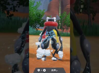 ゲッコウガ 色違い  Greninja【ポケモンsv】