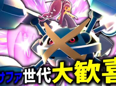 新環境で追加されたメガクチートとメガメタグロスが強すぎてルビサファ世代が大歓喜な件。【ゆっくり実況】【ポケモンチャンピオンズ