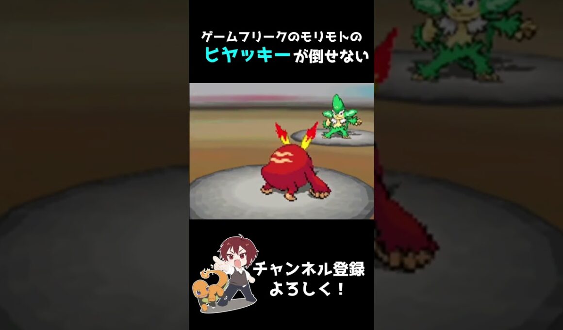 ヒヤッキーに6タテされた男【ポケモンBW/ブラック・ホワイト】#shorts  #ポケモン