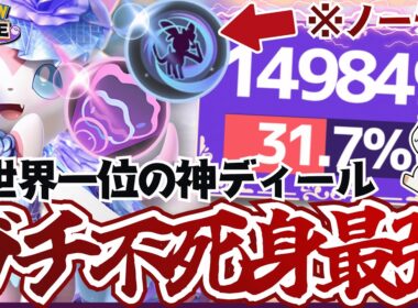 【最前線で高火力】絶対デスしない元全一のハイボ『ニンフィア』がガチで最強すぎた!!【ポケモンユナイト】