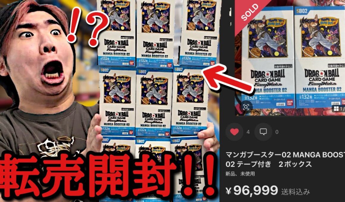 メルカリに転売されてるマンガブースターで金エナマをぶち抜いてしまうキリクwwwマンガブースター転売は危険すぎると逆注意喚起動画になってしまったwww【フュージョンワールド マンガブースター 開封】