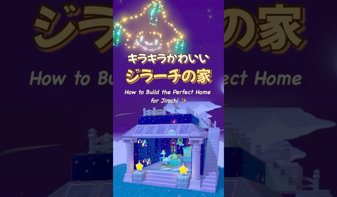 【ぽこポケ】簡単建築✨キラキラかわいいジラーチの家〜ぽこあ街づくりにおすすめ〜