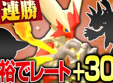 【実は超簡単】メガバシャーモと毒びしの相性が最高で8連勝できました✨️【 #ポケモンチャンピオンズ  #ポケチャン キラフロル サザンドラ メタグロス VTuber ランクマ 育成論】