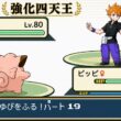 【ポケモンリーフグリーン】ピッピのゆびをふるだけで強化四天王を倒すポケットモンスターリーフグリーン チャンピオン戦パート19【縛りプレイ】