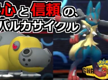 『カバルカ』ランクバトル　レート2150～【ポケモンチャンピオンズ】【2026/6/30】