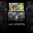 ニョロトノ、、、 #shorts