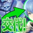 【巨人深淵Hard】ルナが不要に！！ヒンメルで２０秒台出せるぞ！【カイロス】　#サマナ