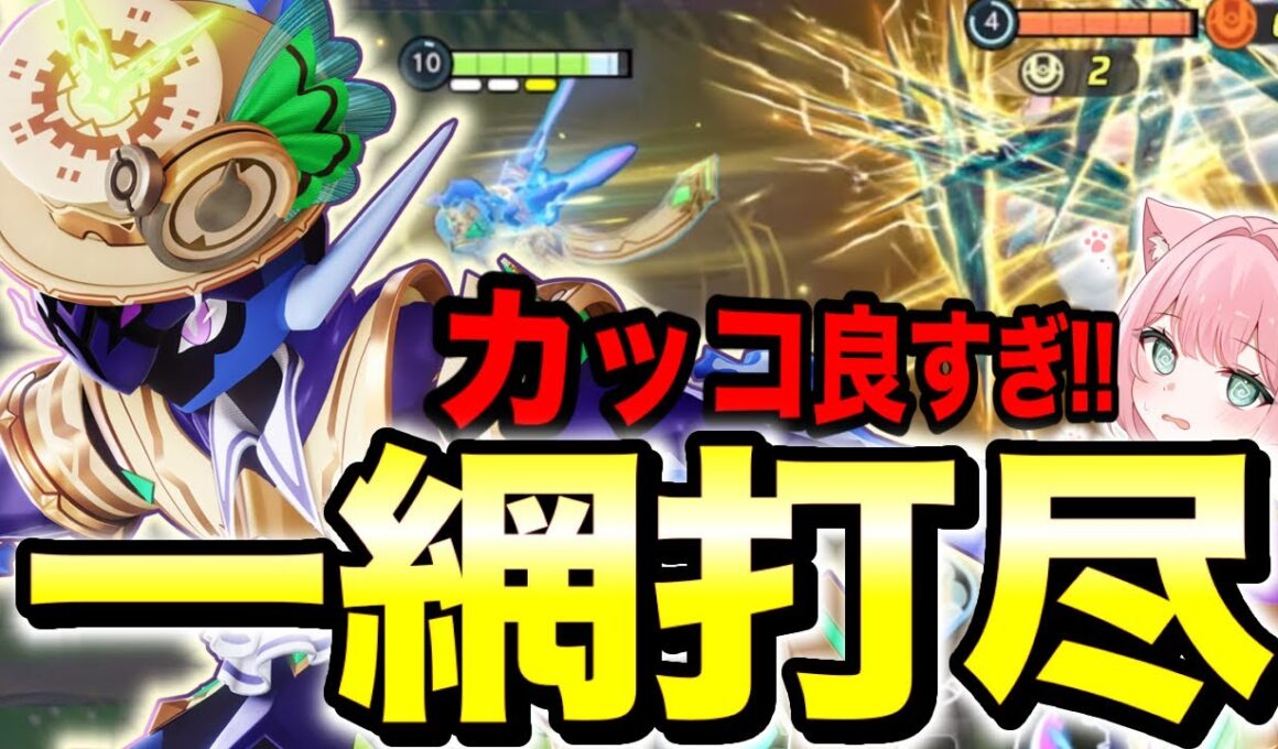 【ポケモンユナイト】新ホロウェアのソウブレイズが最高で最強すぎる!!!【REJECT】