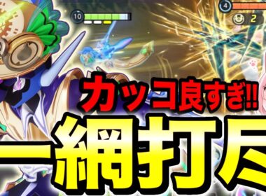 【ポケモンユナイト】新ホロウェアのソウブレイズが最高で最強すぎる!!!【REJECT】