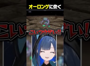 オーロンゲにキレ、荒れ狂うほぐの #望月ほぐの #ゆにれいど #切り抜き #ポケモンチャンピオンズ