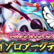 【ポケポケ】ぶっ壊れ超火力！ヒスイゾロアークexデッキの核はバタフリー！環境デッキ入り！？【ミラクルデイズ】