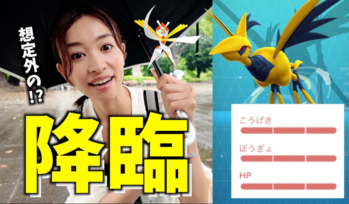 想定外の降臨がやばすぎる！？メガエアームドのレイドデイでここ最近のゲストを紹介します【ポケモンGO】