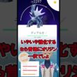 【ポケモンGO】シャドウディアルガの連戦結果 #ポケモンGO #PokémonGO #shorts
