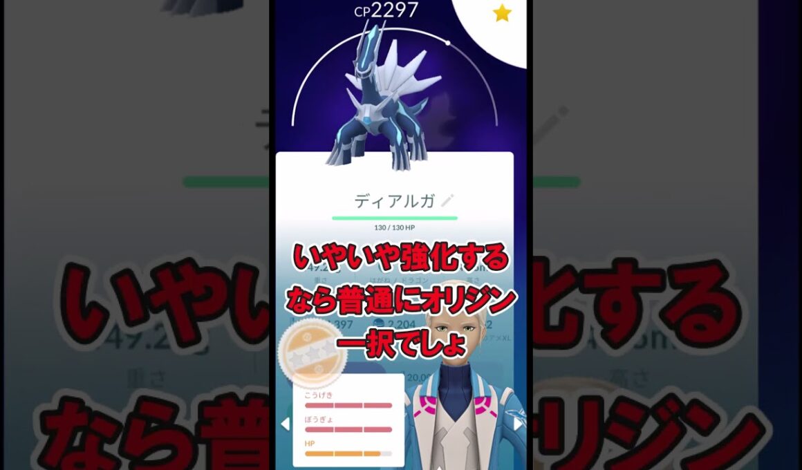 【ポケモンGO】シャドウディアルガの連戦結果 #ポケモンGO #PokémonGO #shorts