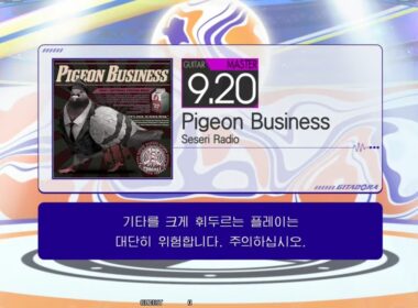 Pigeon Business Guitar Master (Note Check)[GITADORA GuitarFreaks]