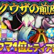 【ポケポケ】ミラクルデイズ最強カードTier表！当たりカードはミロカロスex/ゆうがなマント？環境デッキへの影響を解説