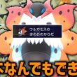物理受けに全抜きアタッカー、「ウルガモス」は基本なんでもできます。【ゆっくり実況】【ポケモンチャンピオンズ】